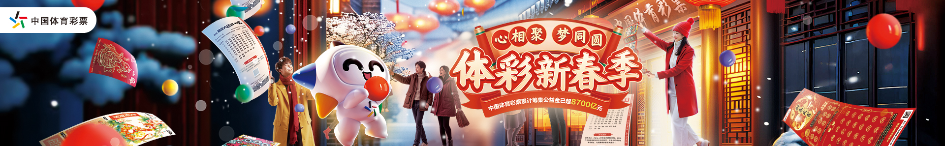 热刺的团队